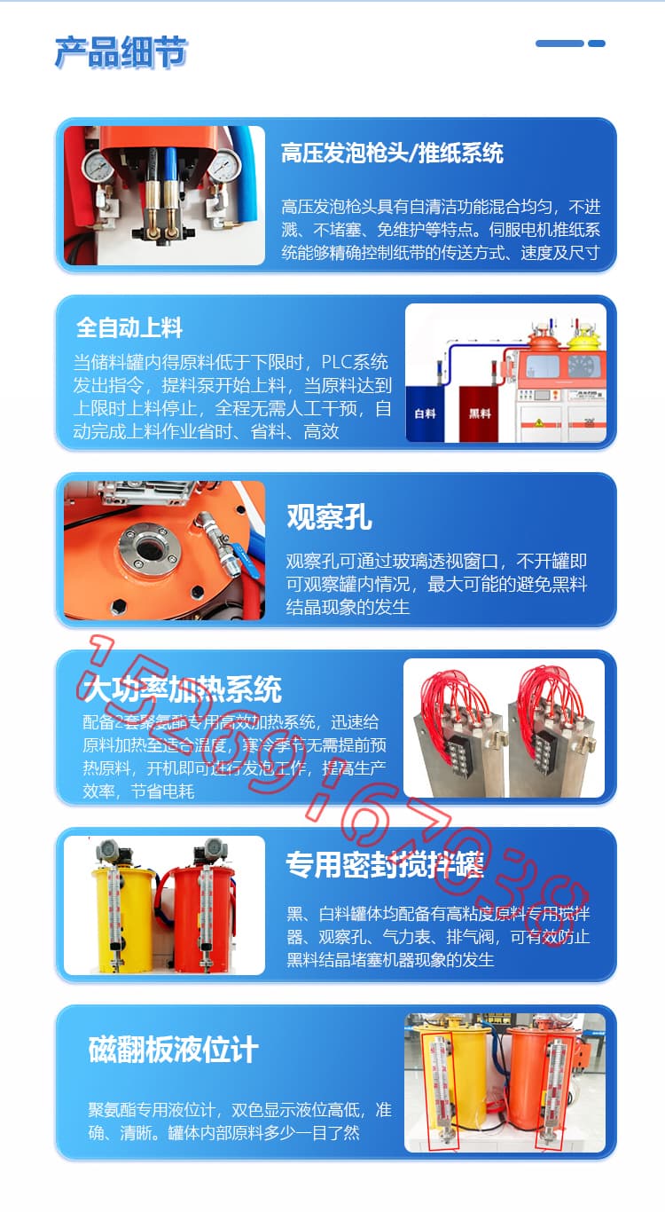 JX-P30S穿條式聚氨酯鋁型材發(fā)泡機(jī)設(shè)備詳情介紹圖片5
