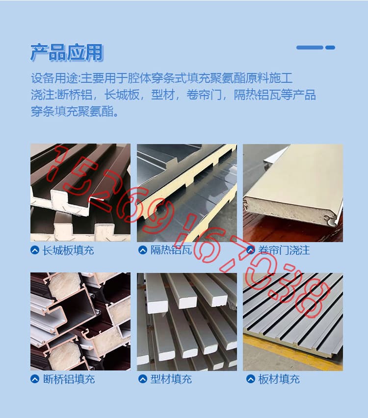 JX-P30S穿條式聚氨酯鋁型材發(fā)泡機(jī)設(shè)備詳情介紹圖片6