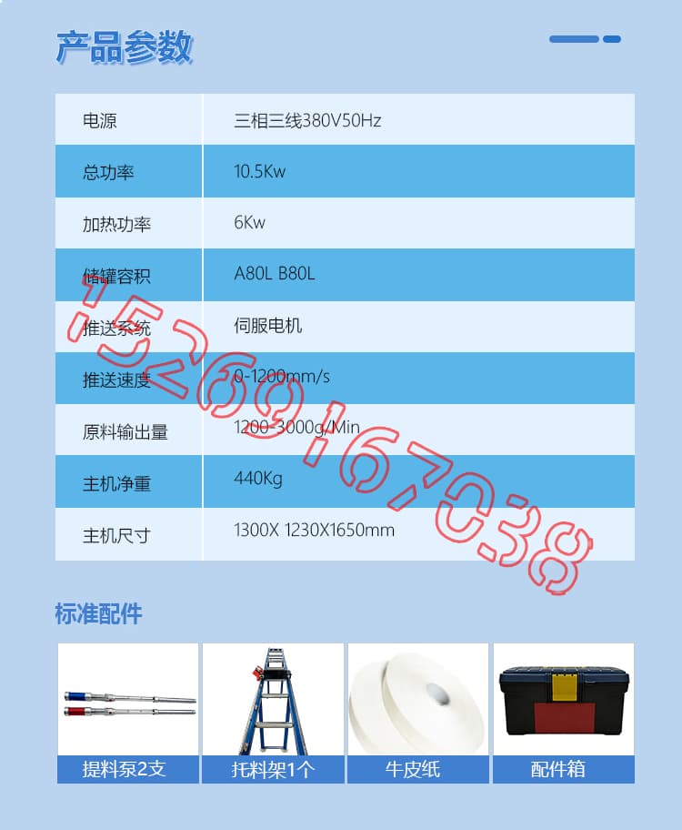 JX-P30S穿條式聚氨酯鋁型材發(fā)泡機(jī)設(shè)備詳情介紹圖片4