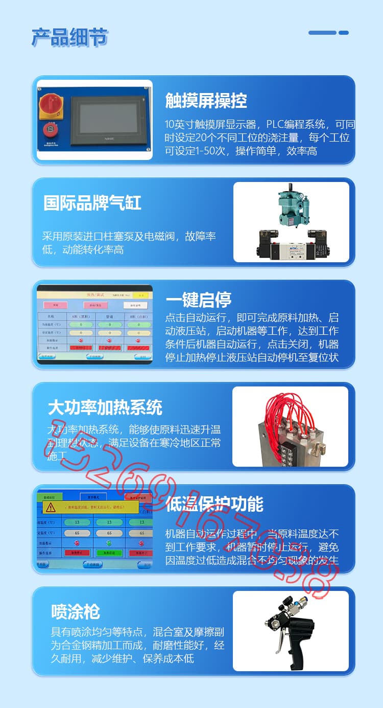 JX-H-V8T液壓聚脲噴涂機設(shè)備詳情介紹圖片6