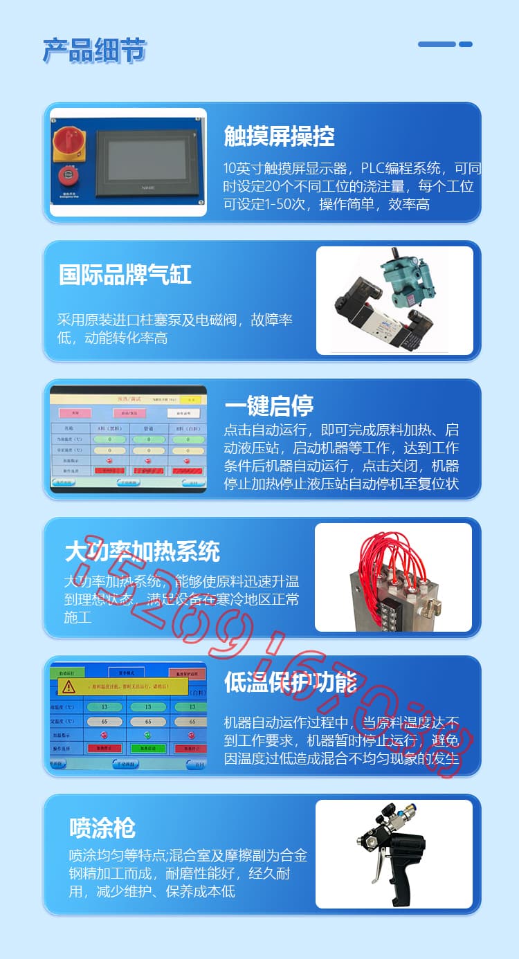 JX-H-T50液壓聚脲噴涂機(jī)設(shè)備詳情介紹圖片5