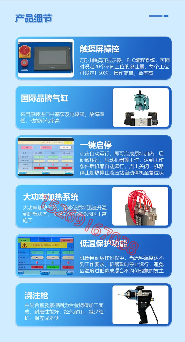 JX-H-T40D液壓聚氨酯發(fā)泡機(jī)設(shè)備詳情介紹圖片6
