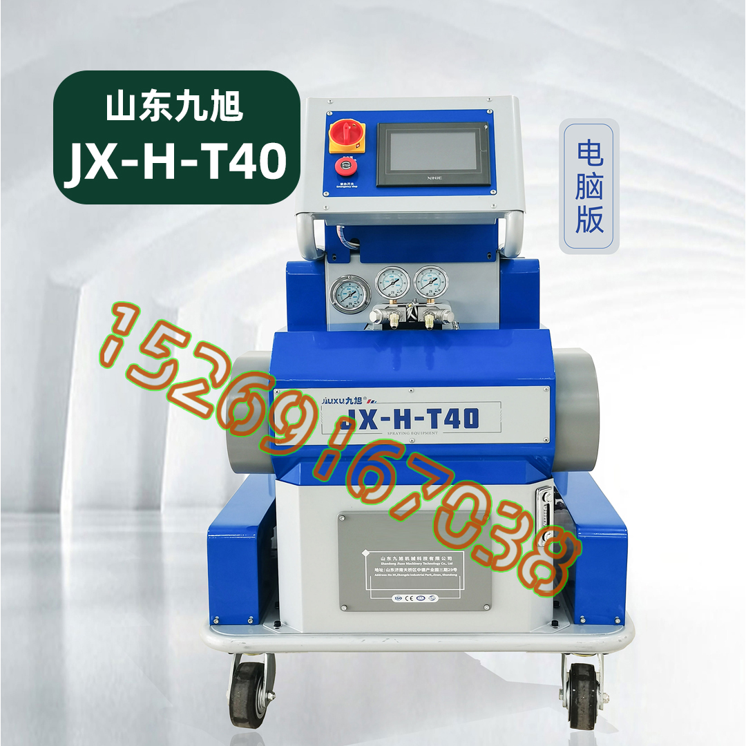 九旭JX-H-T40液壓聚氨酯噴涂機(jī)