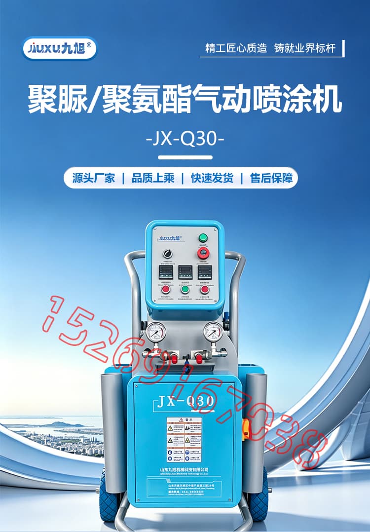 JX-Q30氣動(dòng)聚脲噴涂機(jī)1